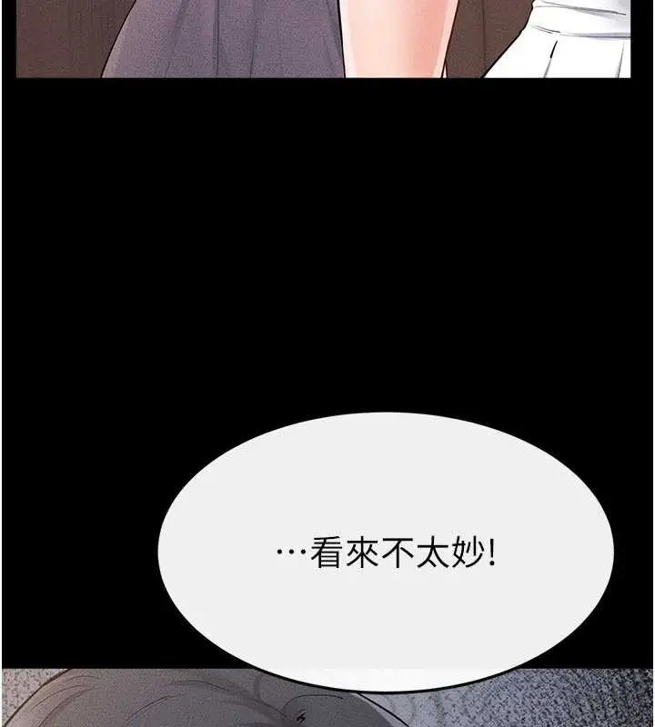 漫画《继母与继姐》第94话第99张图