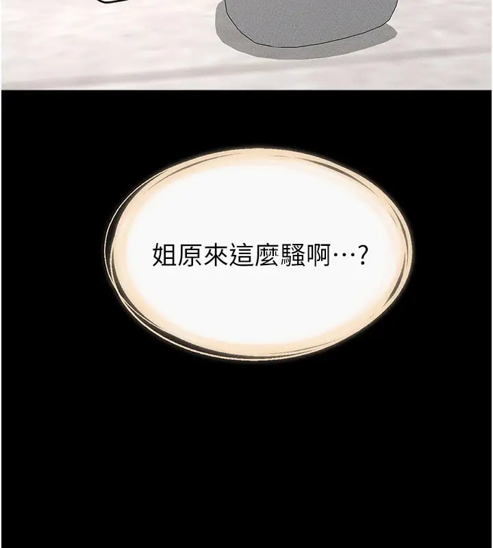 漫画《继母与继姐》第95话第140张图