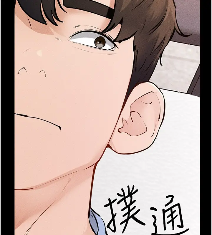 漫画《继母与继姐》第95话第2张图