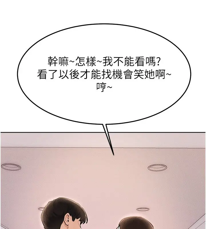 漫画《继母与继姐》第95话第26张图