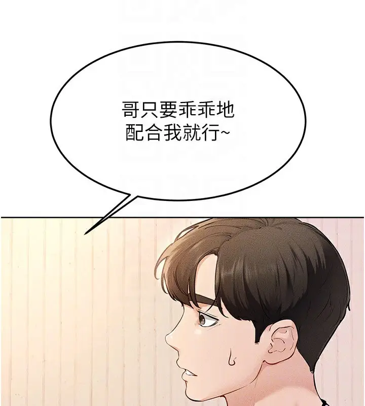 漫画《继母与继姐》第95话第31张图