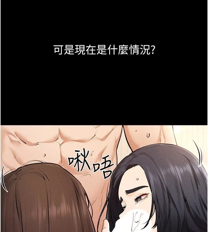 漫画《继母与继姐》第95话第37张图