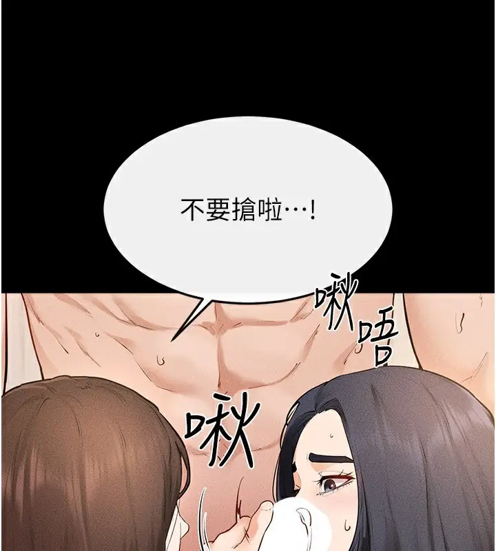 漫画《继母与继姐》第95话第39张图