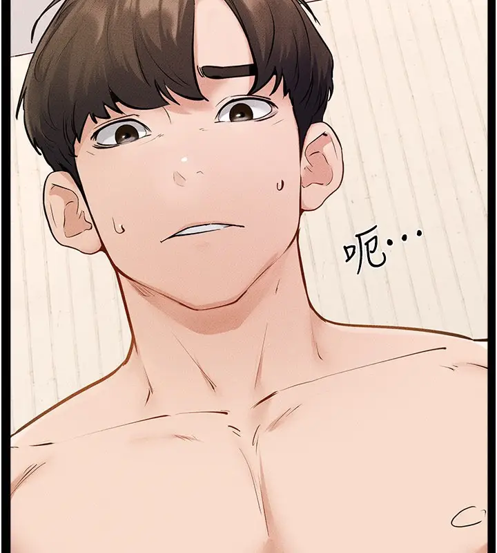 漫画《继母与继姐》第95话第5张图