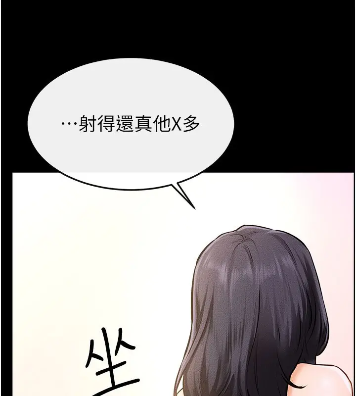 漫画《继母与继姐》第95话第83张图