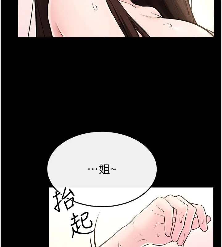 漫画《继母与继姐》第95话第86张图