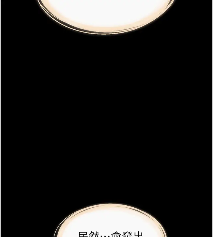 漫画《继母与继姐》第96话第11张图