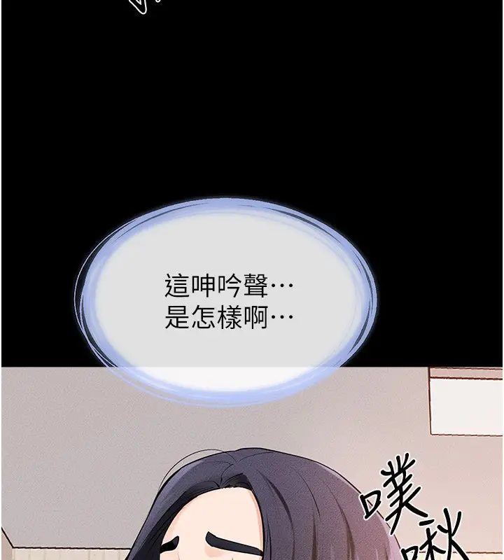 漫画《继母与继姐》第96话第110张图