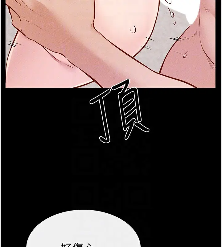 漫画《继母与继姐》第96话第116张图