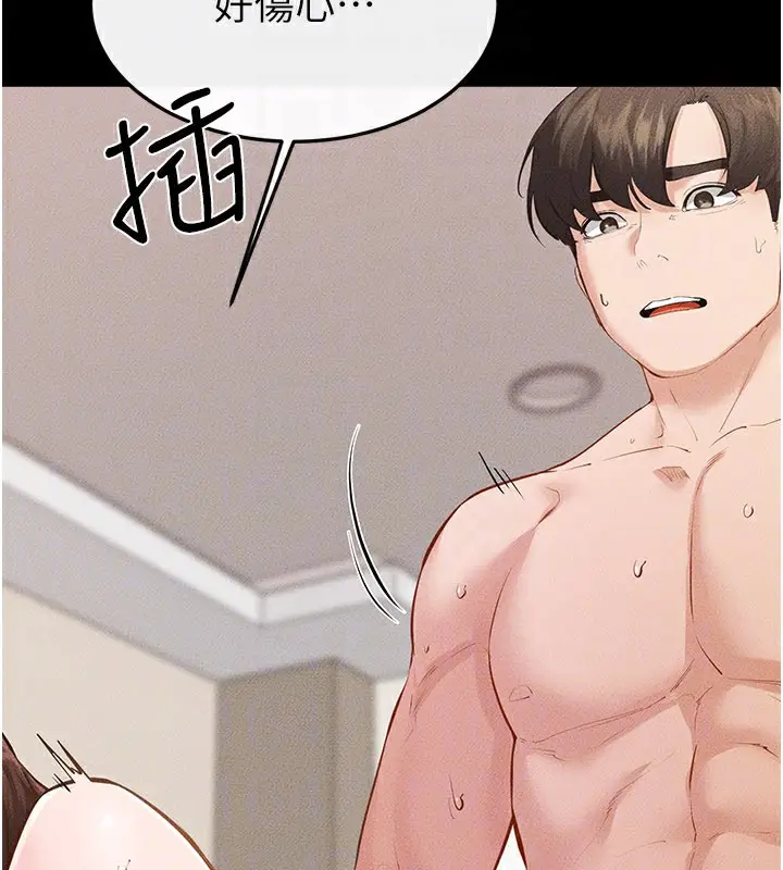 漫画《继母与继姐》第96话第117张图