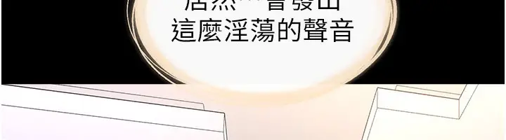 漫画《继母与继姐》第96话第12张图