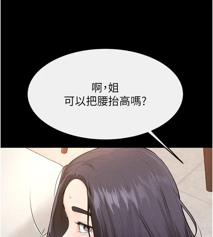 漫画《继母与继姐》第96话第122张图