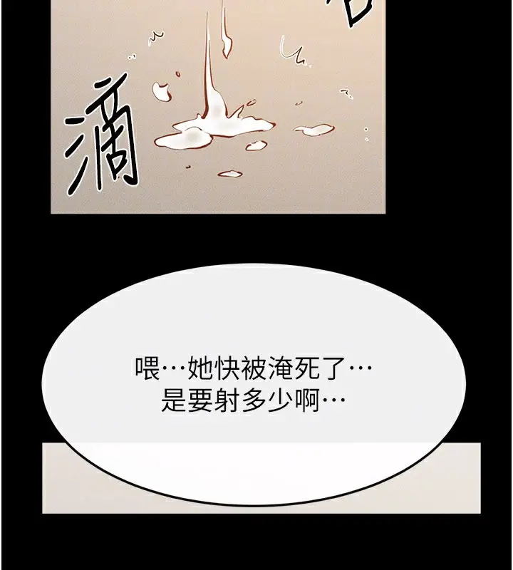 漫画《继母与继姐》第96话第160张图