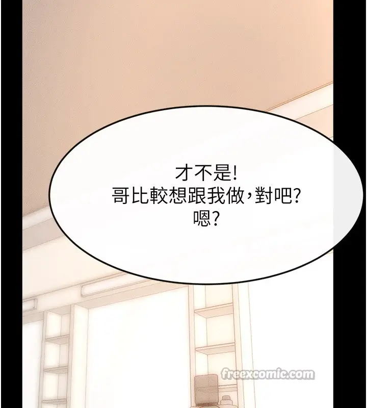 漫画《继母与继姐》第96话第165张图