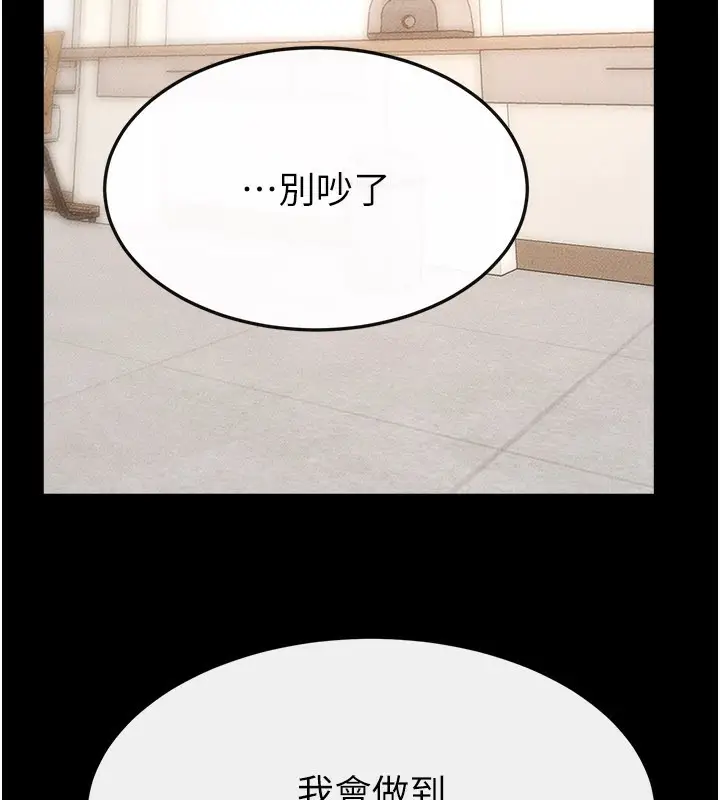 漫画《继母与继姐》第96话第166张图