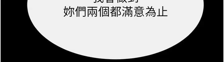 漫画《继母与继姐》第96话第167张图
