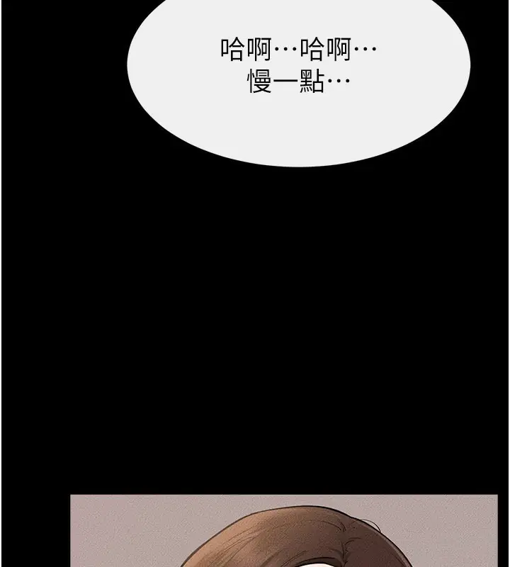 漫画《继母与继姐》第96话第24张图