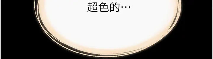 漫画《继母与继姐》第96话第29张图