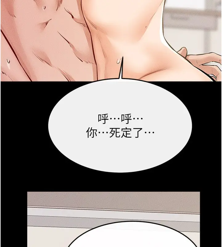漫画《继母与继姐》第96话第39张图