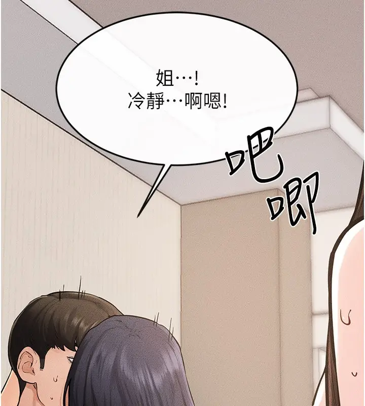 漫画《继母与继姐》第96话第43张图