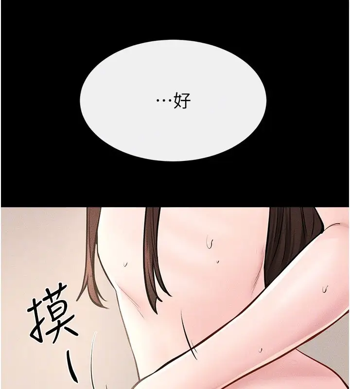漫画《继母与继姐》第96话第56张图