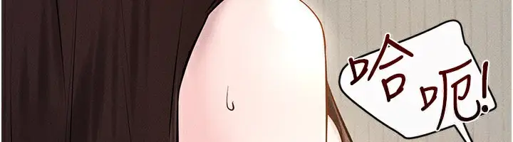 漫画《继母与继姐》第96话第6张图