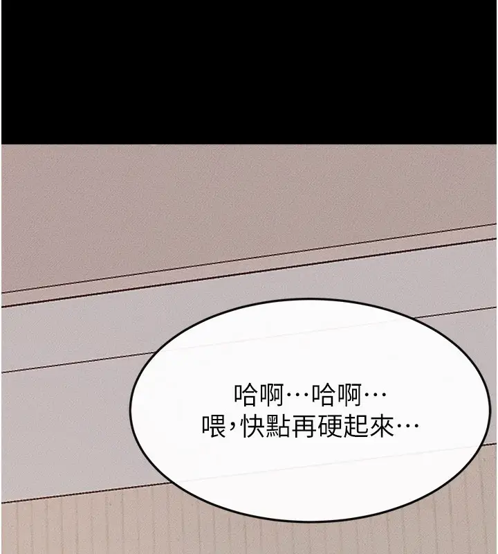 漫画《继母与继姐》第96话第71张图