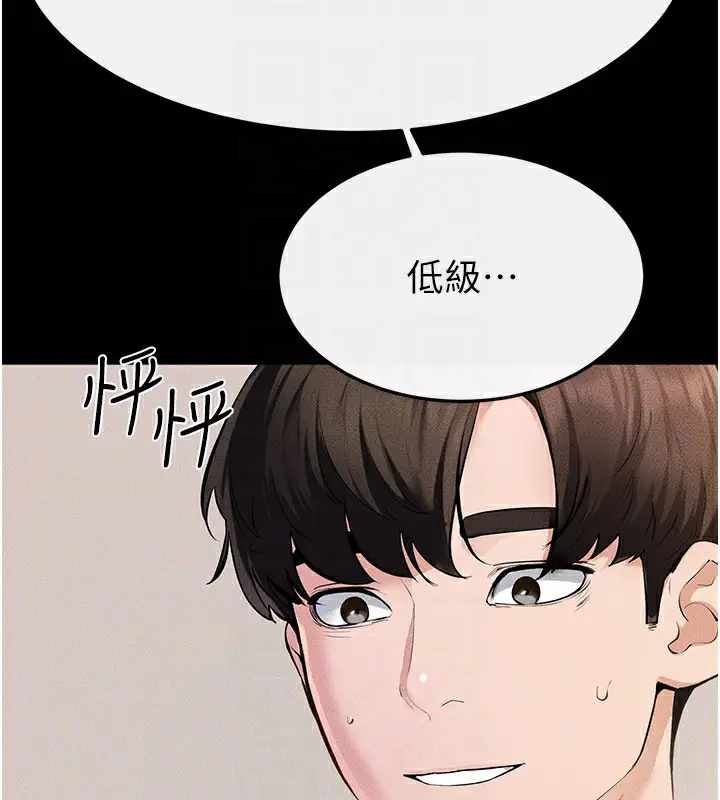 漫画《继母与继姐》第96话第97张图