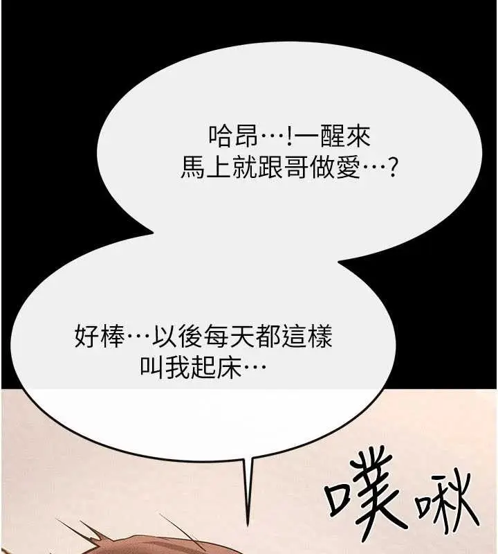 漫画《继母与继姐》第97话第105张图