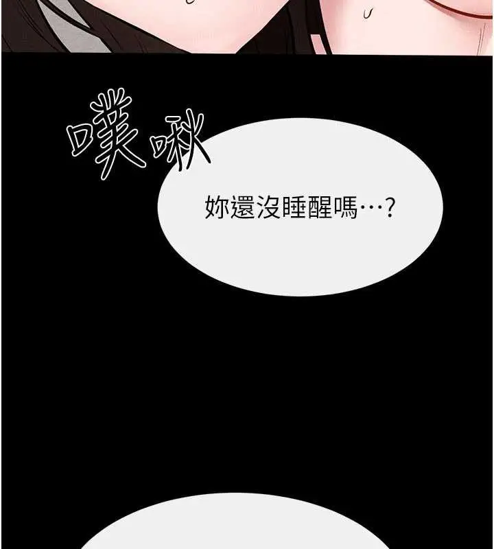 漫画《继母与继姐》第97话第107张图
