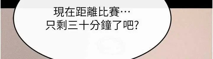 漫画《继母与继姐》第97话第127张图