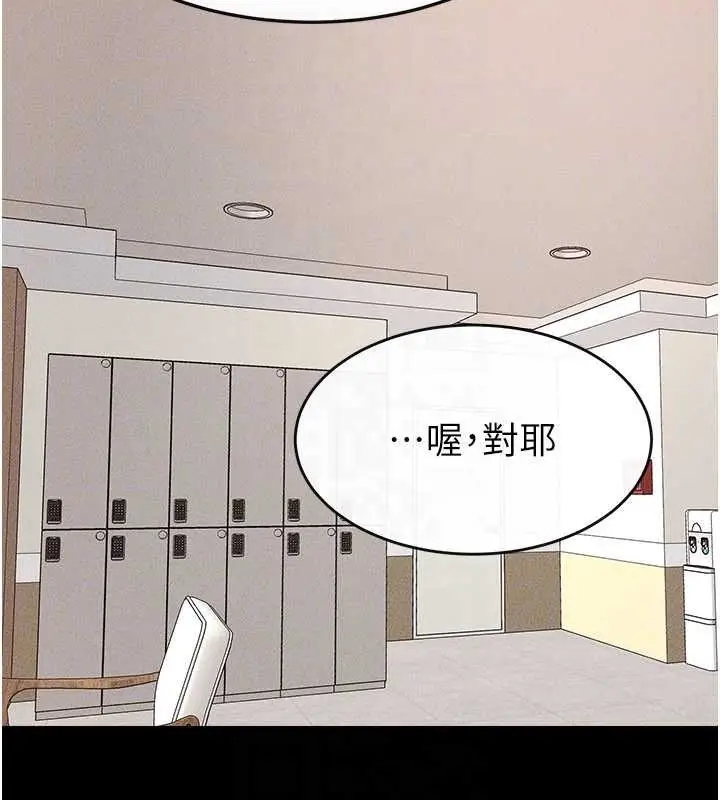 漫画《继母与继姐》第97话第128张图