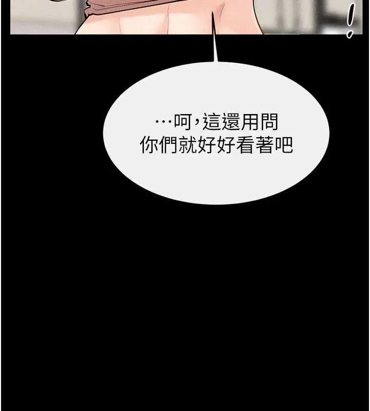 漫画《继母与继姐》第97话第134张图