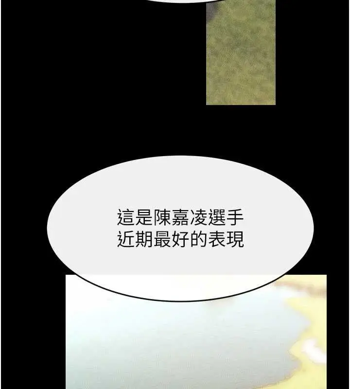 漫画《继母与继姐》第97话第136张图