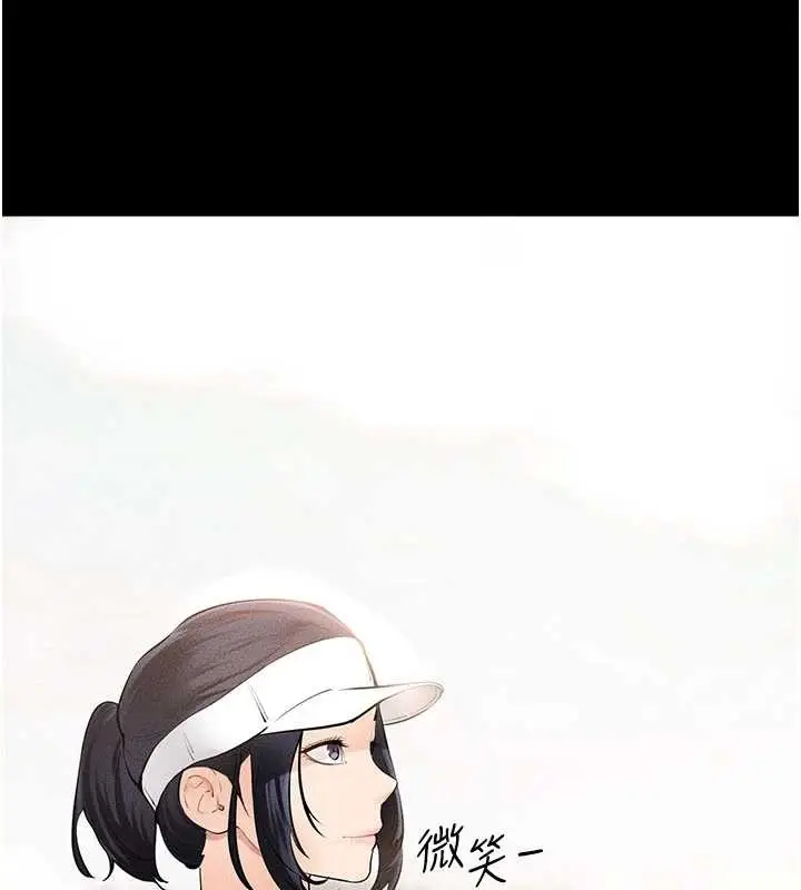 漫画《继母与继姐》第97话第138张图