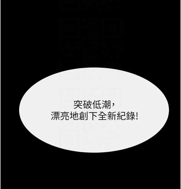 漫画《继母与继姐》第97话第142张图
