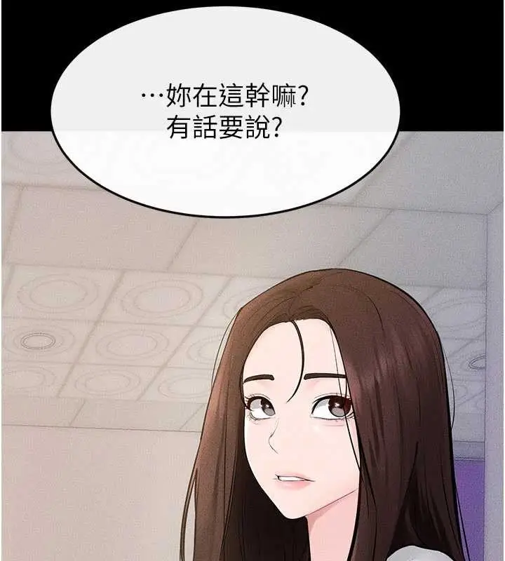 漫画《继母与继姐》第97话第146张图