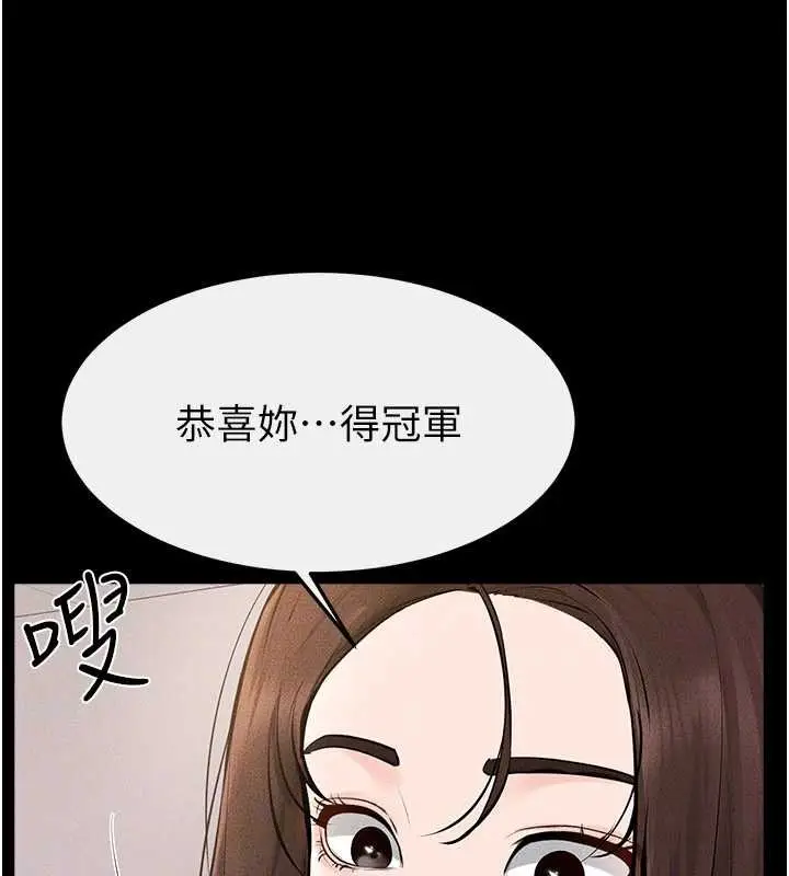 漫画《继母与继姐》第97话第152张图