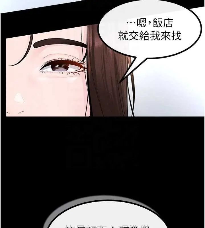 漫画《继母与继姐》第97话第162张图