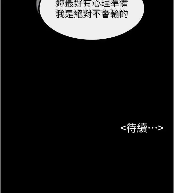 漫画《继母与继姐》第97话第163张图