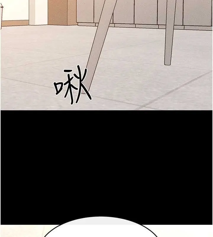漫画《继母与继姐》第97话第17张图