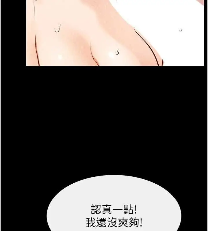 漫画《继母与继姐》第97话第24张图