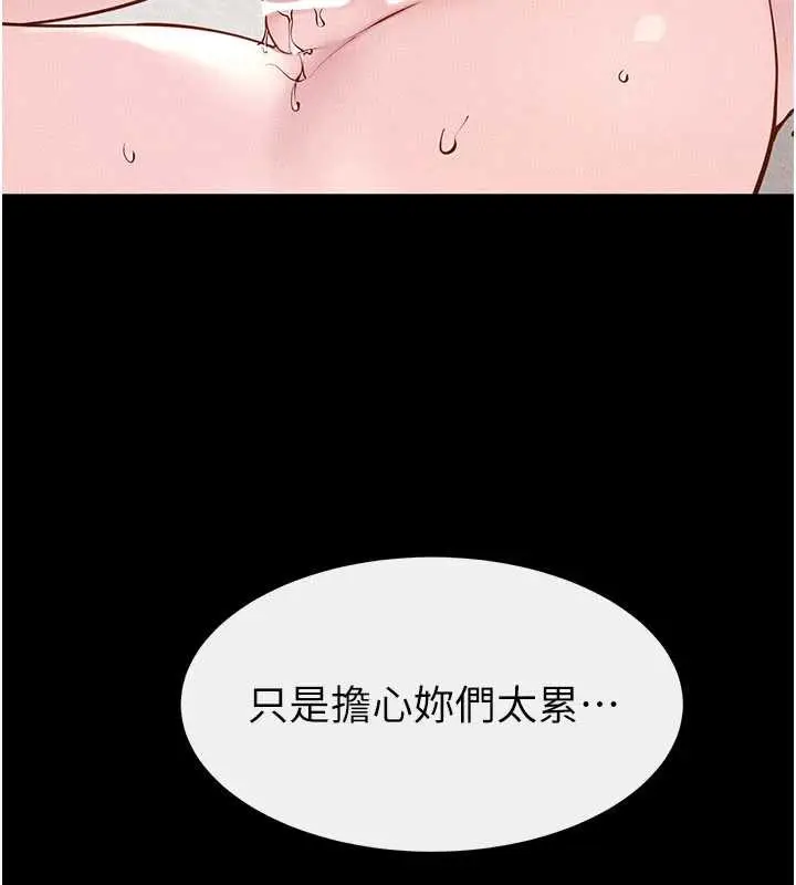 漫画《继母与继姐》第97话第34张图