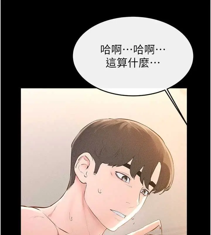 漫画《继母与继姐》第97话第42张图