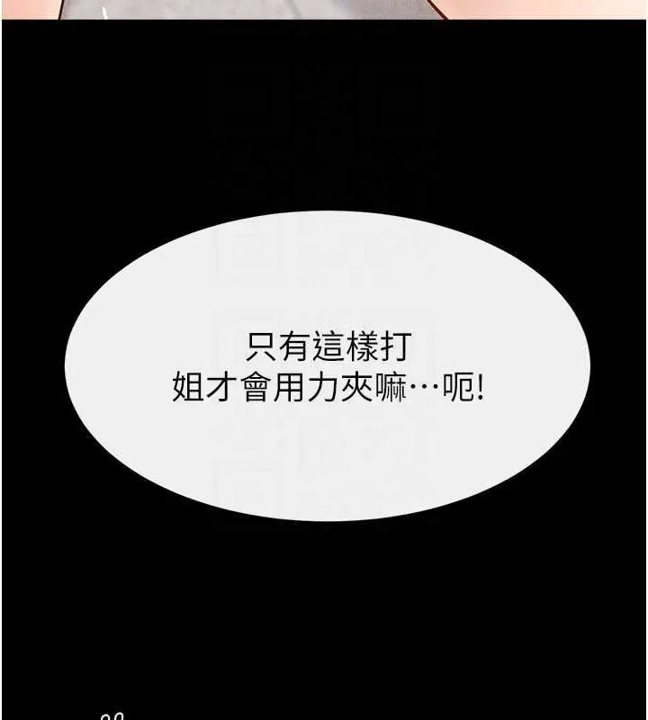 漫画《继母与继姐》第97话第50张图