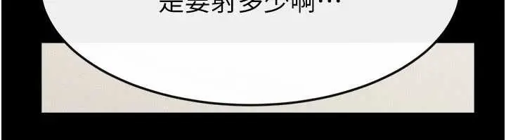 漫画《继母与继姐》第97话第6张图