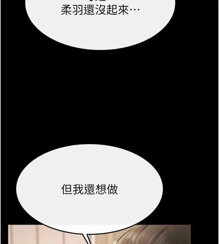 漫画《继母与继姐》第97话第67张图