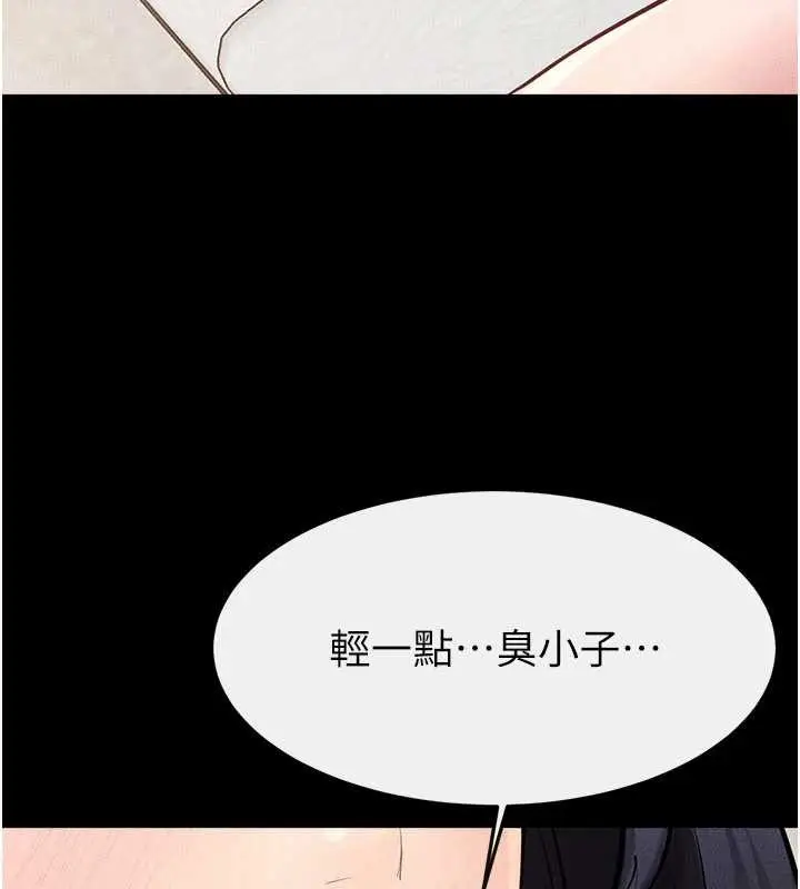 漫画《继母与继姐》第97话第75张图