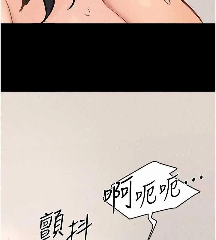 漫画《继母与继姐》第97话第77张图