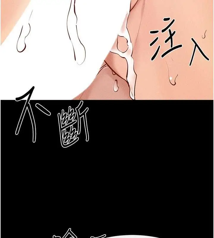 漫画《继母与继姐》第97话第86张图